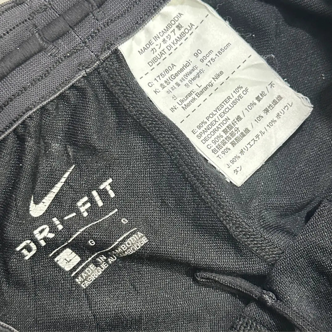 Nike Dri-Fit Black Track Pants